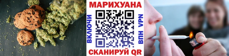 Печенье с ТГК конопля  как найти закладки  Циолковский 