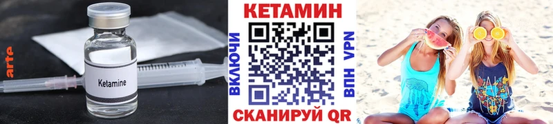 сколько стоит  Циолковский  КЕТАМИН ketamine 