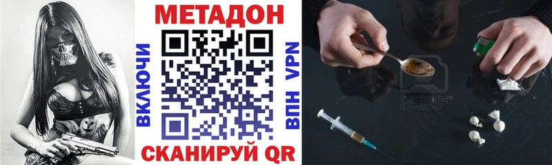 МЕТАДОН белоснежный  Циолковский 